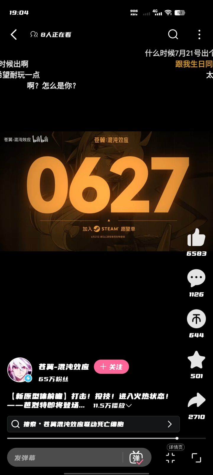 今天凌晨更新吗截图