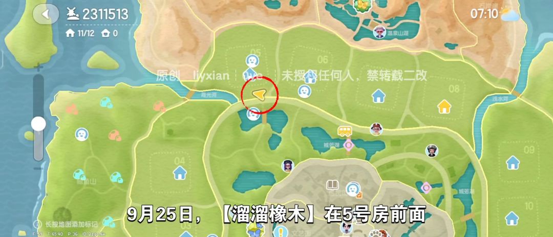 【心动小镇】（9.25）溜溜橡木&无暇萤石 2