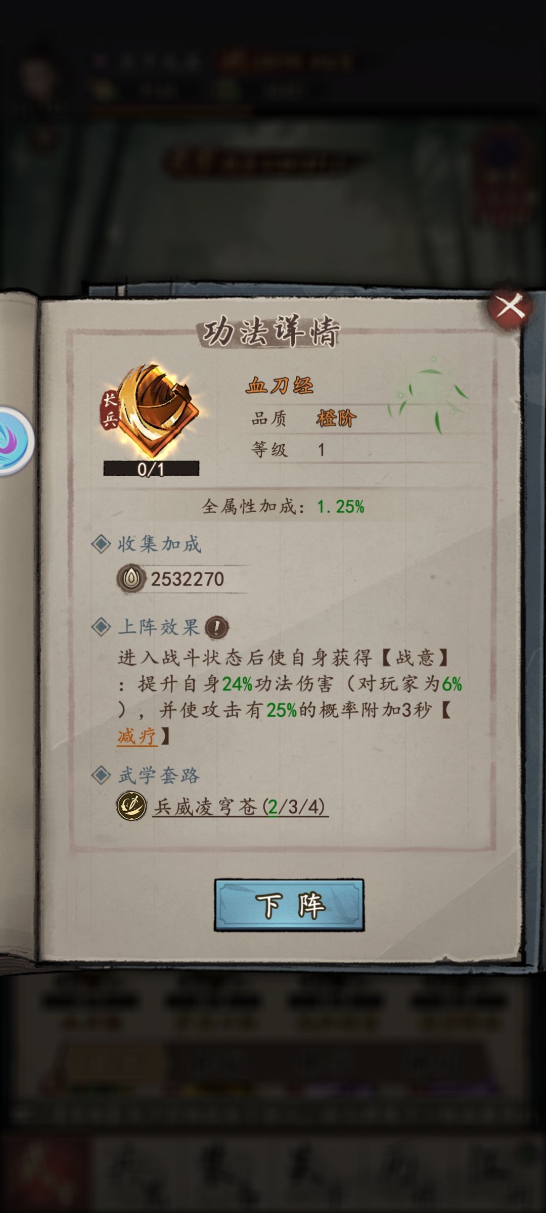 请教大佬个功法问题 2