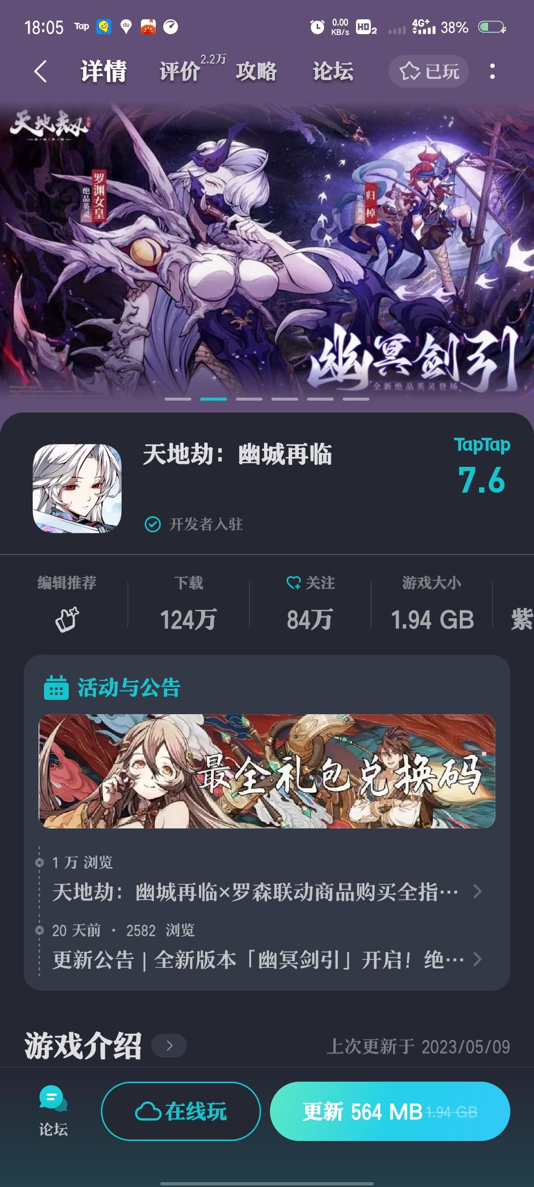 TapTap