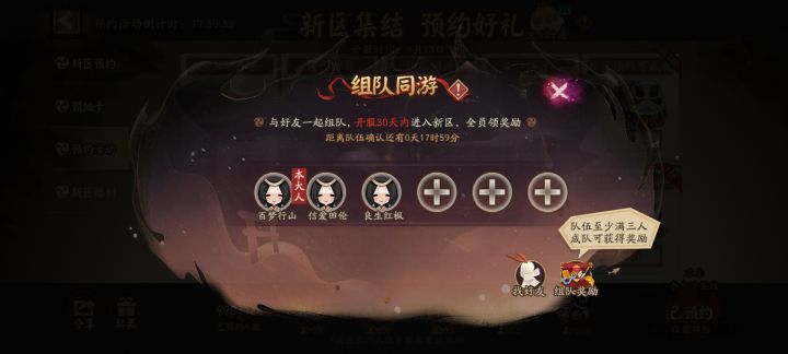 还有三个名额截图