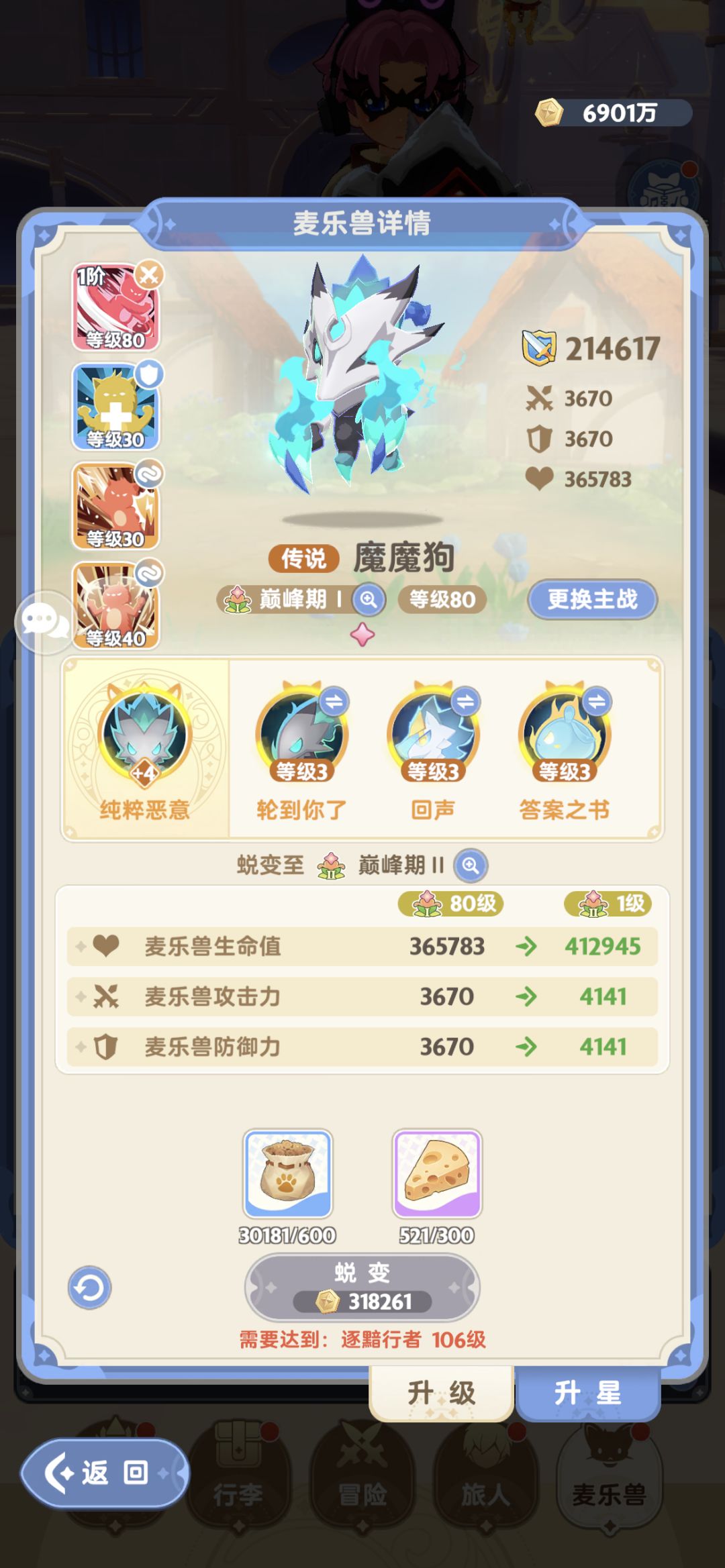 支个招吧,快不行了! 3