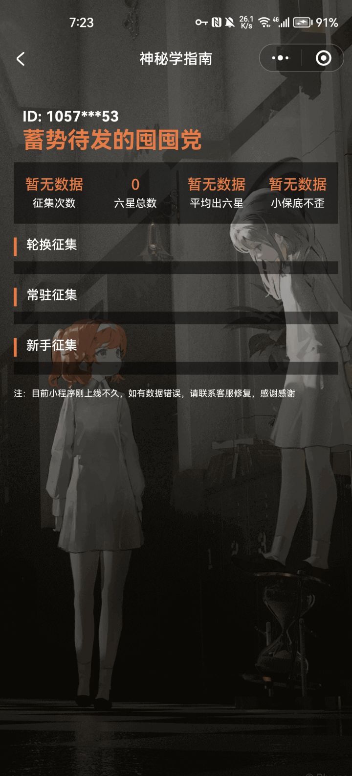 真诚发问😭截图