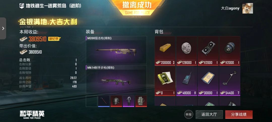 新手稳赚打法 2