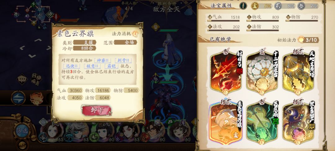 萌新请教法宝问题 4