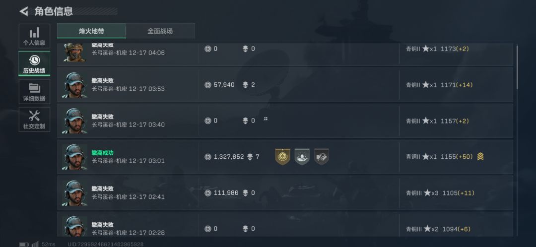 毫无体验的匹配机制 1
