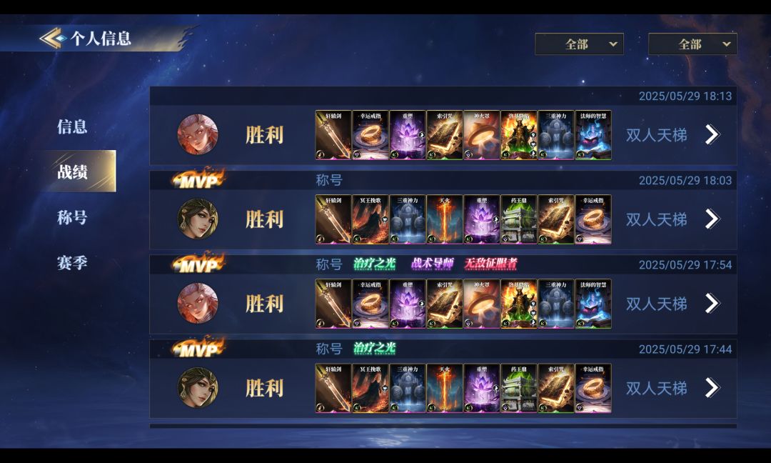 版本更新后和队友的磨合 2