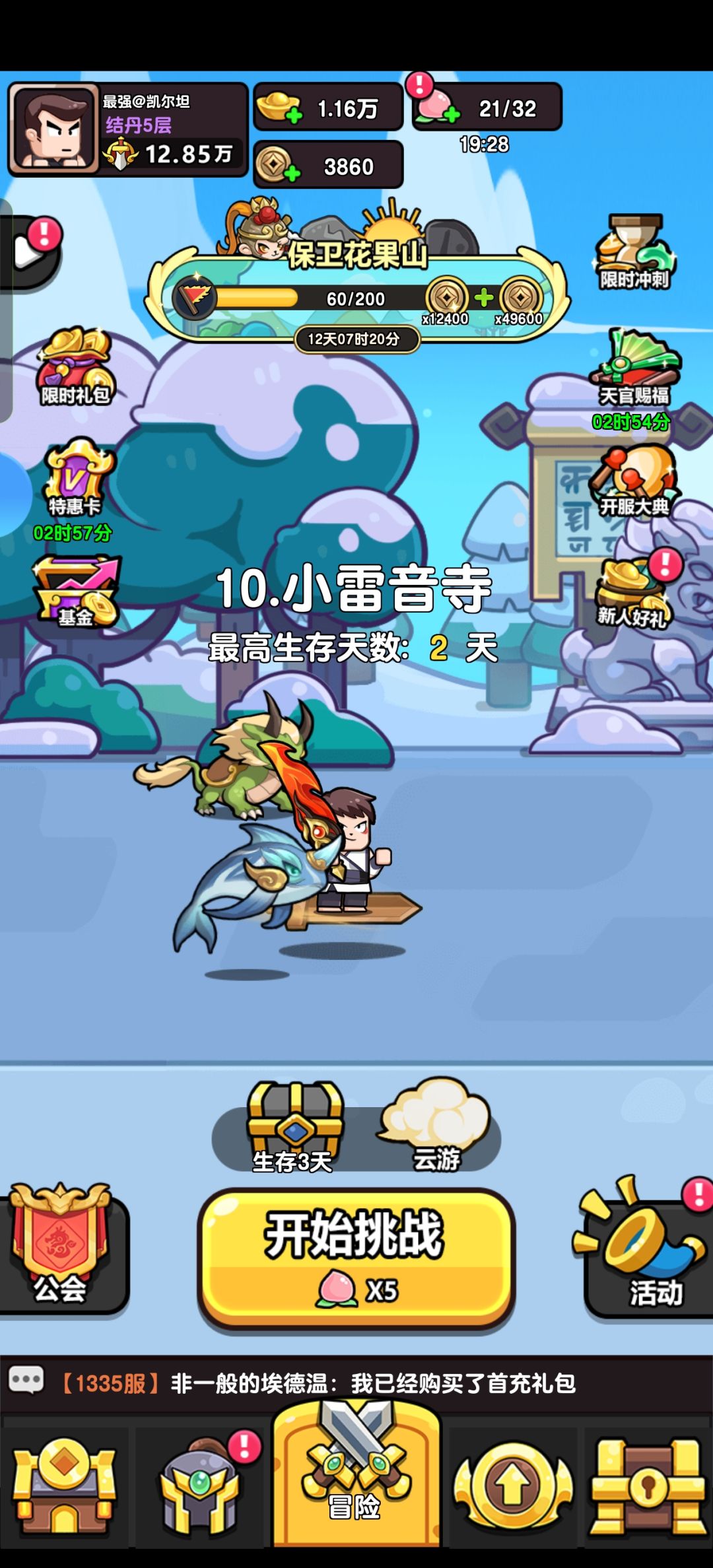 白嫖也挺爽截图