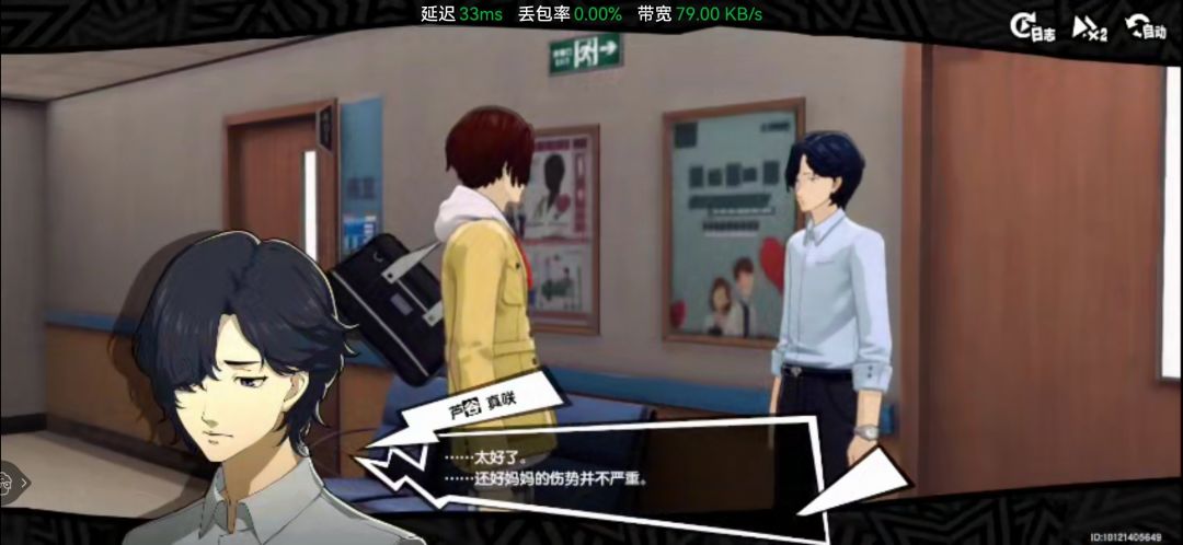 p5X惊见神秘蓝发路人 3