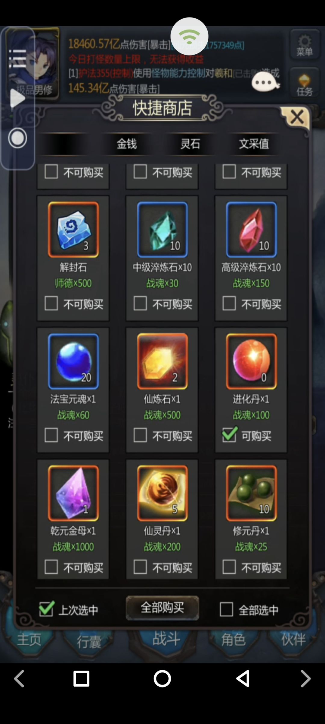 中期收菜攻略 7