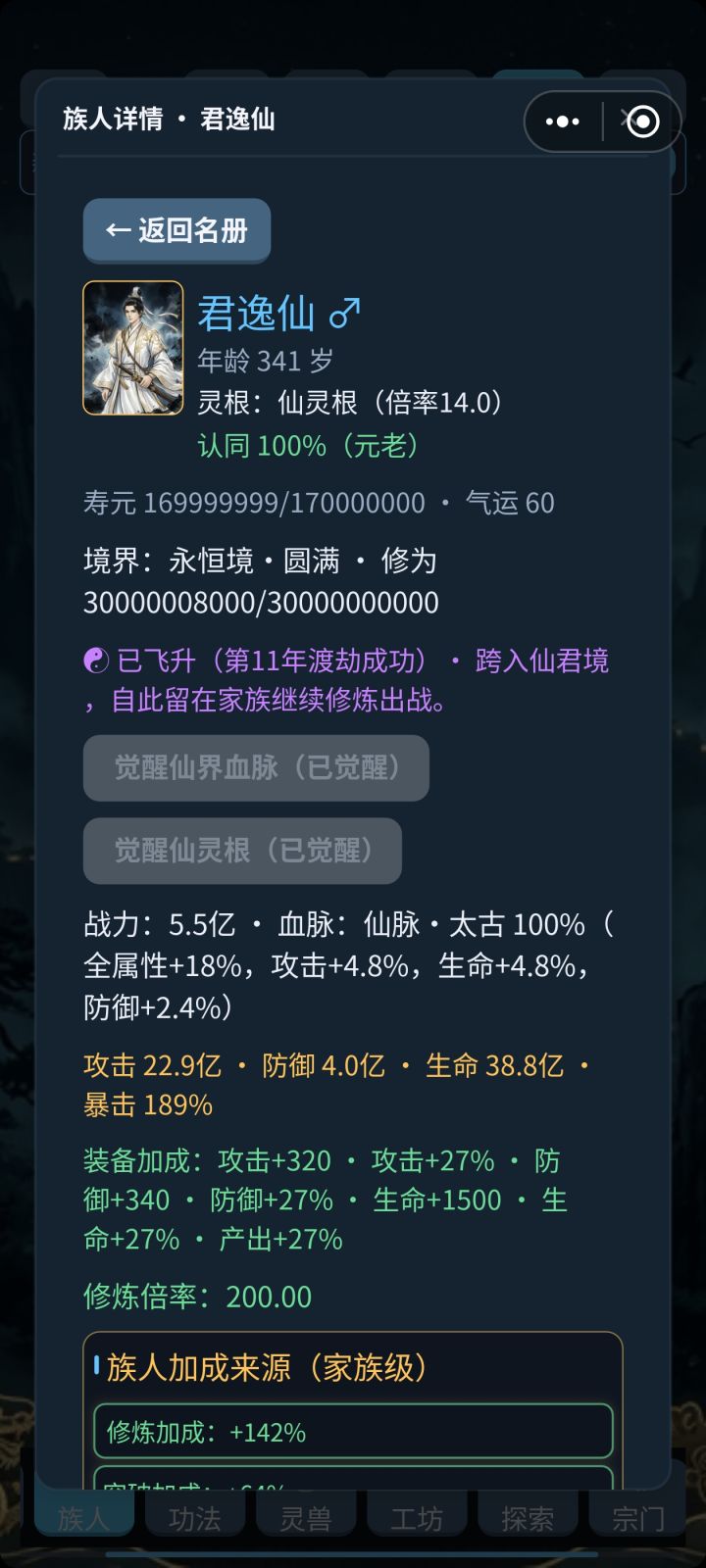 也是又到顶端了,阴阳大道太好用了截图
