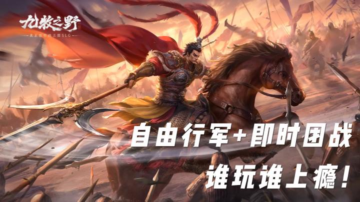 自由行军+即时团战=谁玩谁上瘾!截图