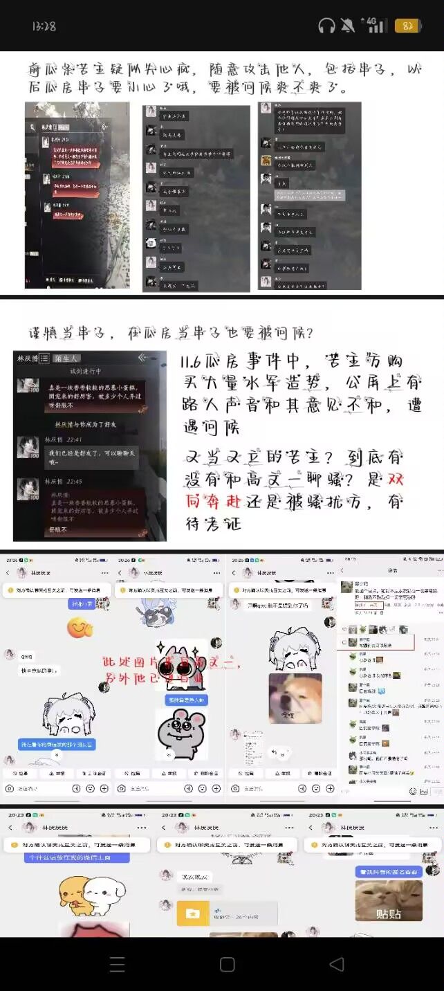 好诡异啊 5