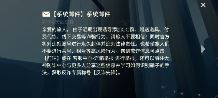 这通知发的,我还以为给我违规警告了😃截图