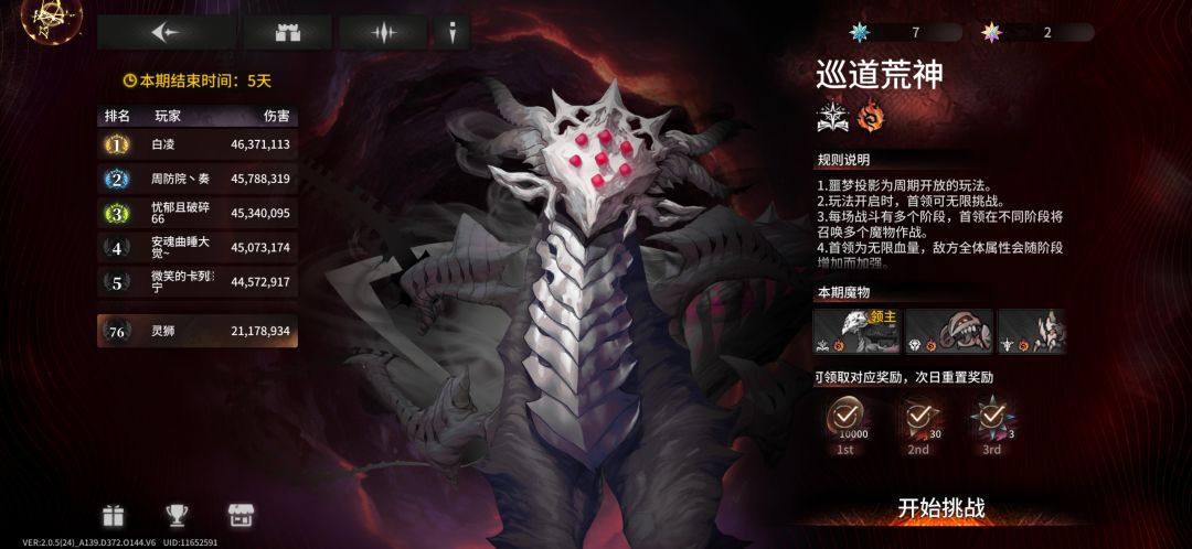 继续摸索宝宝巴士攻略截图
