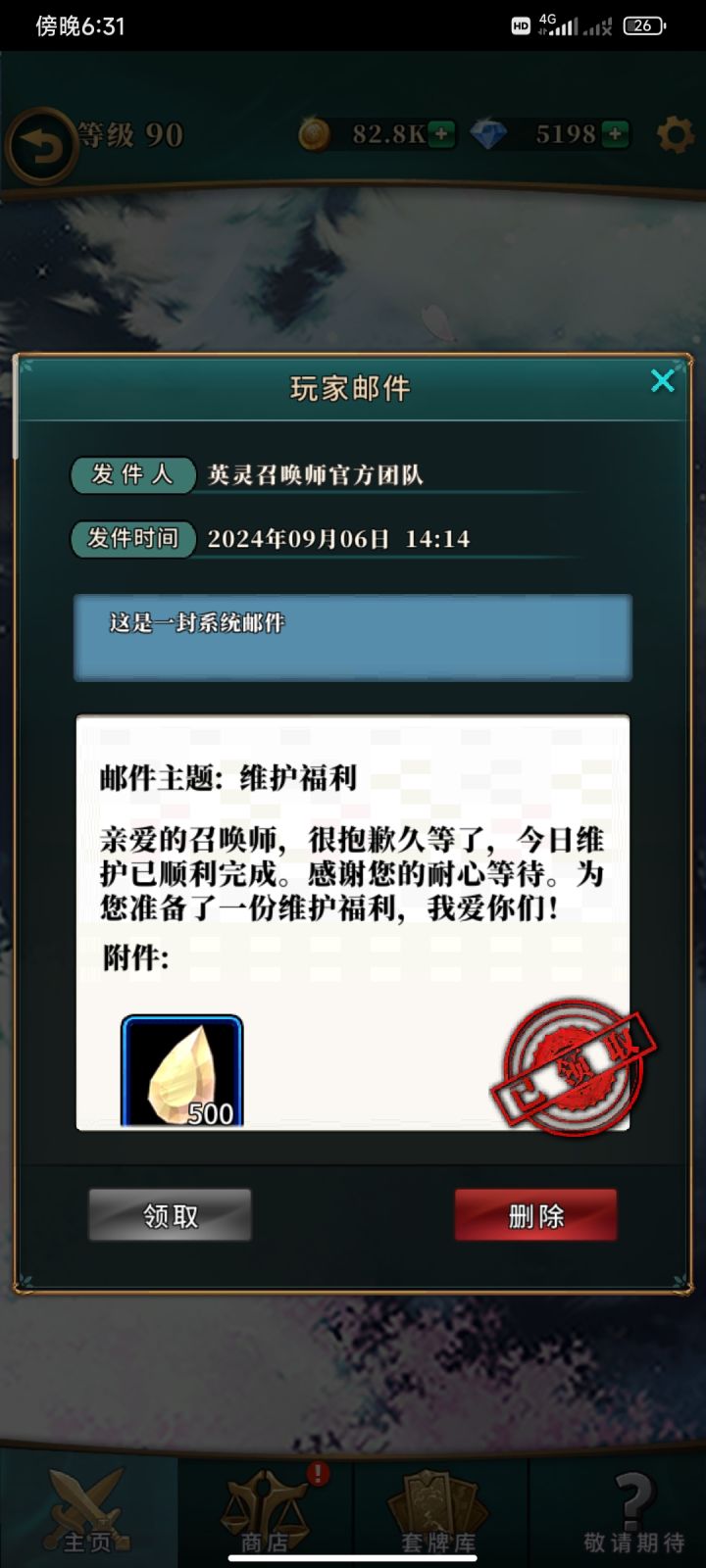 刚刚注意到截图
