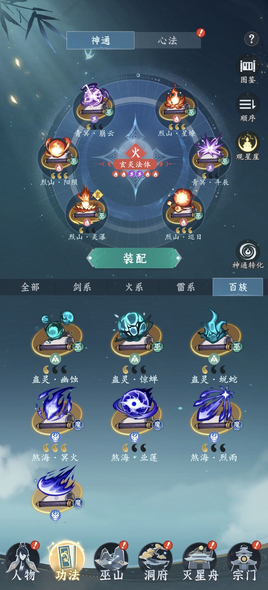 合体火修应该怎么搭啊 1