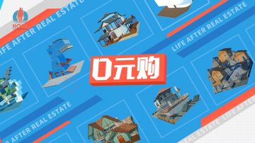 一套房不够，那就再来一套！