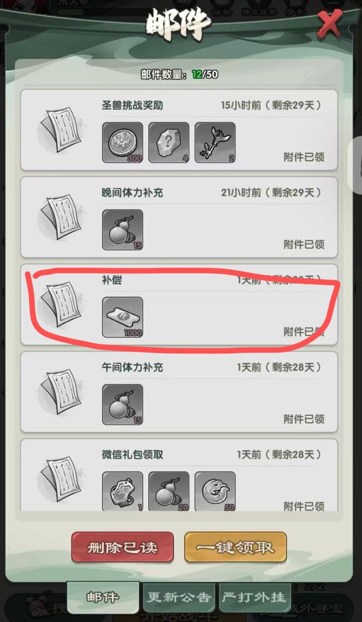 标题:【反馈】仙逆战天道,群内玩家声称拿到官方大额内部邮件补偿,客服回复无异常
正文:
我刚入坑这款手游,也正常充值了几百块。
工会微信群里有一位玩家自述:家里长辈和游戏公司内部人员有关系,账号收到几千额度的游戏代币,条件是玩满一个月写游戏体验,还能换取入职机会。
我把这件事反馈给游戏客服,客服给到的答复是:该玩家邮件为补偿邮件,并无异常。(附上客服截图)
同样是普通付费玩家,看到有玩家可以拿到这截图