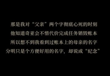 【剧情评读】魅魔索菲亚的前世今生（绯红篇章）