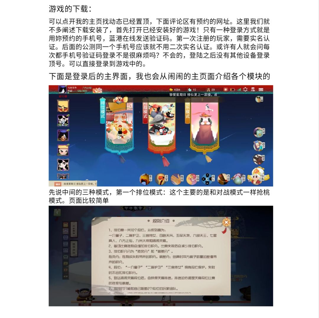 萌新入门篇之初逢（2）截图