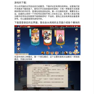 萌新入门篇之初逢（2）