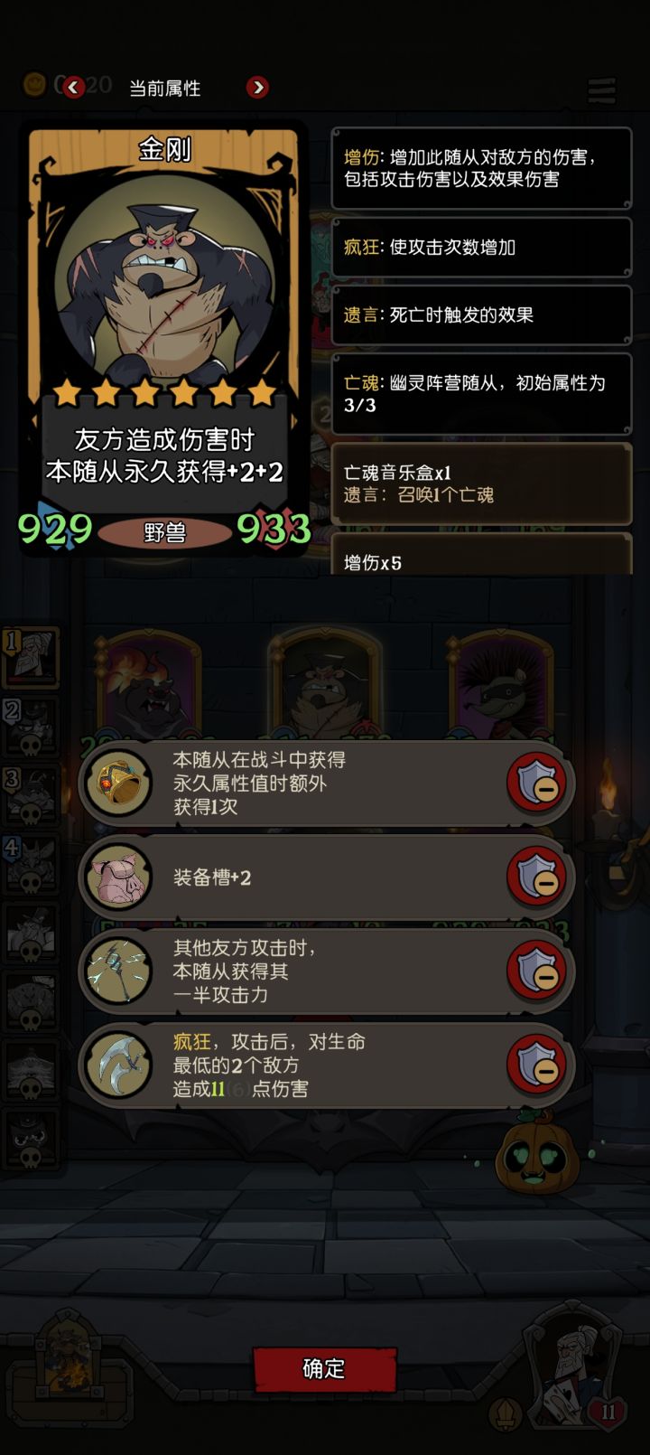 胜负手,亡魂音乐盒截图