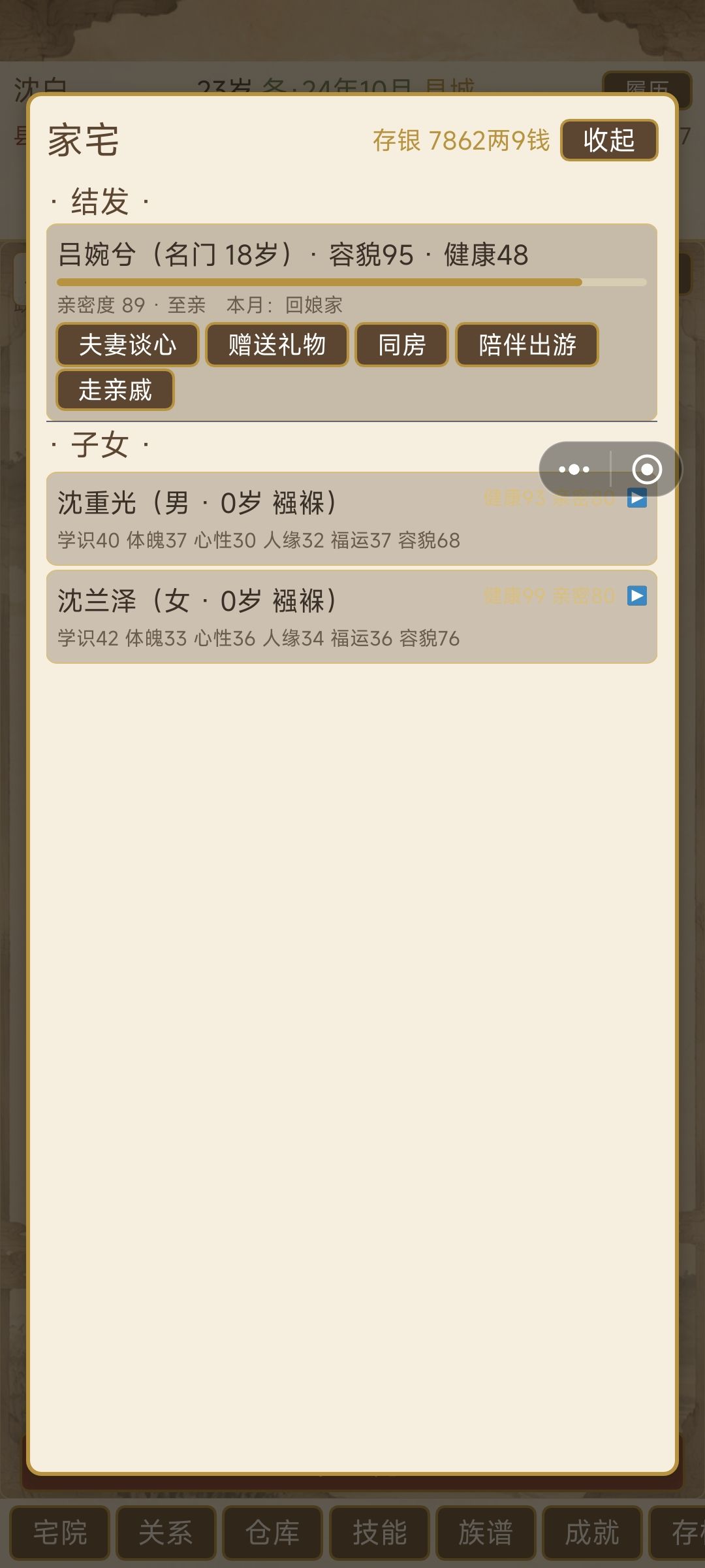 生子bug 3