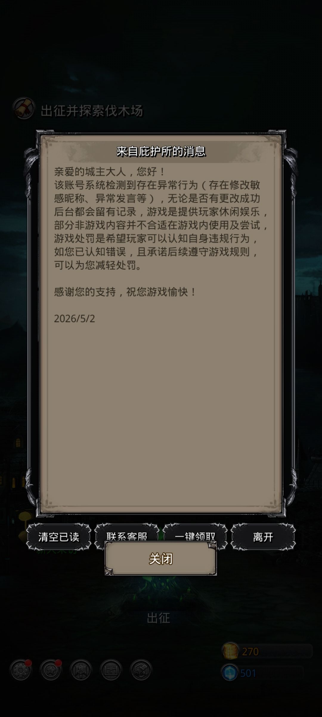 解封了朋友们截图