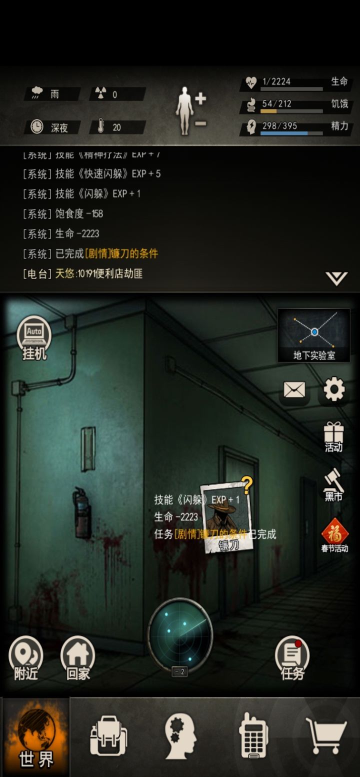 极限上岛截图