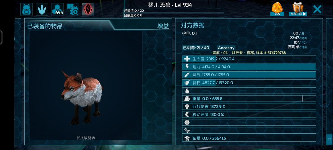 天辉狼 3