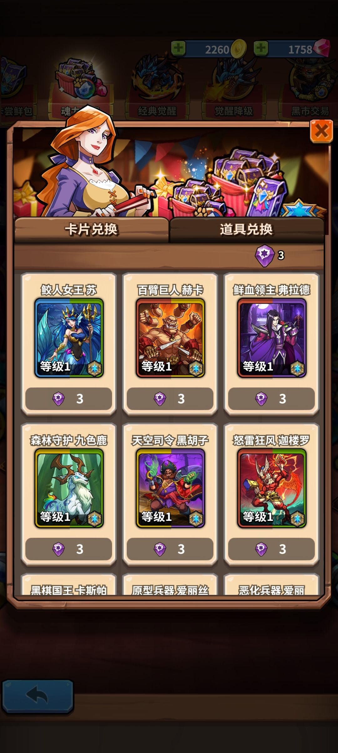 换啥 1