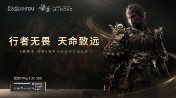 黑神话悟空倒计时79天