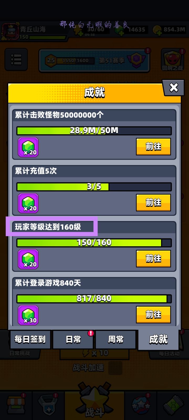 这两个任务是怎么搞截图