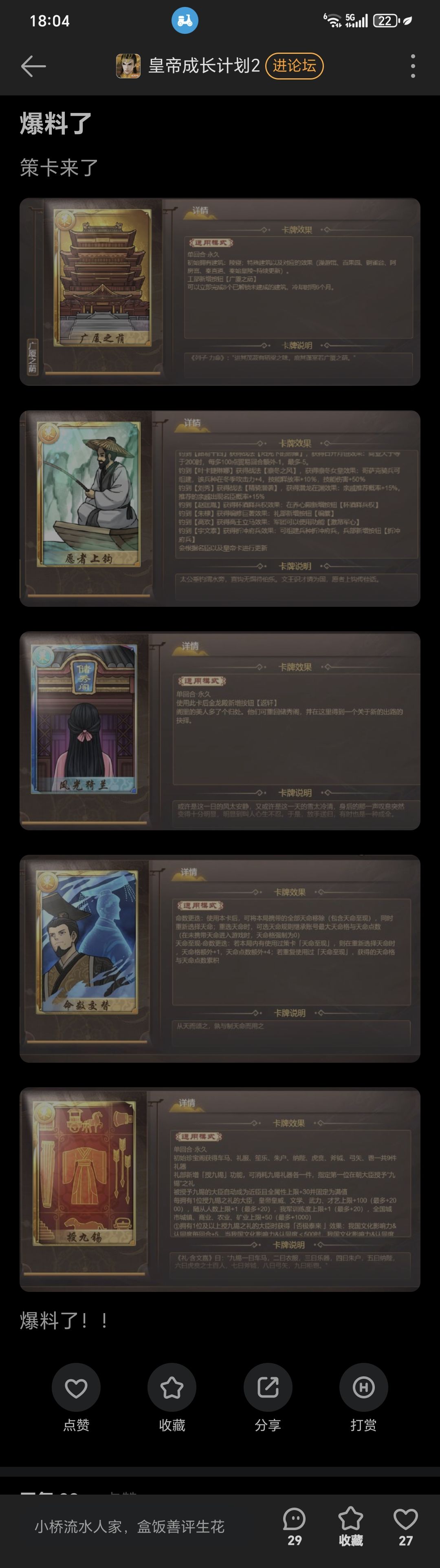 新策卡外加SP 1
