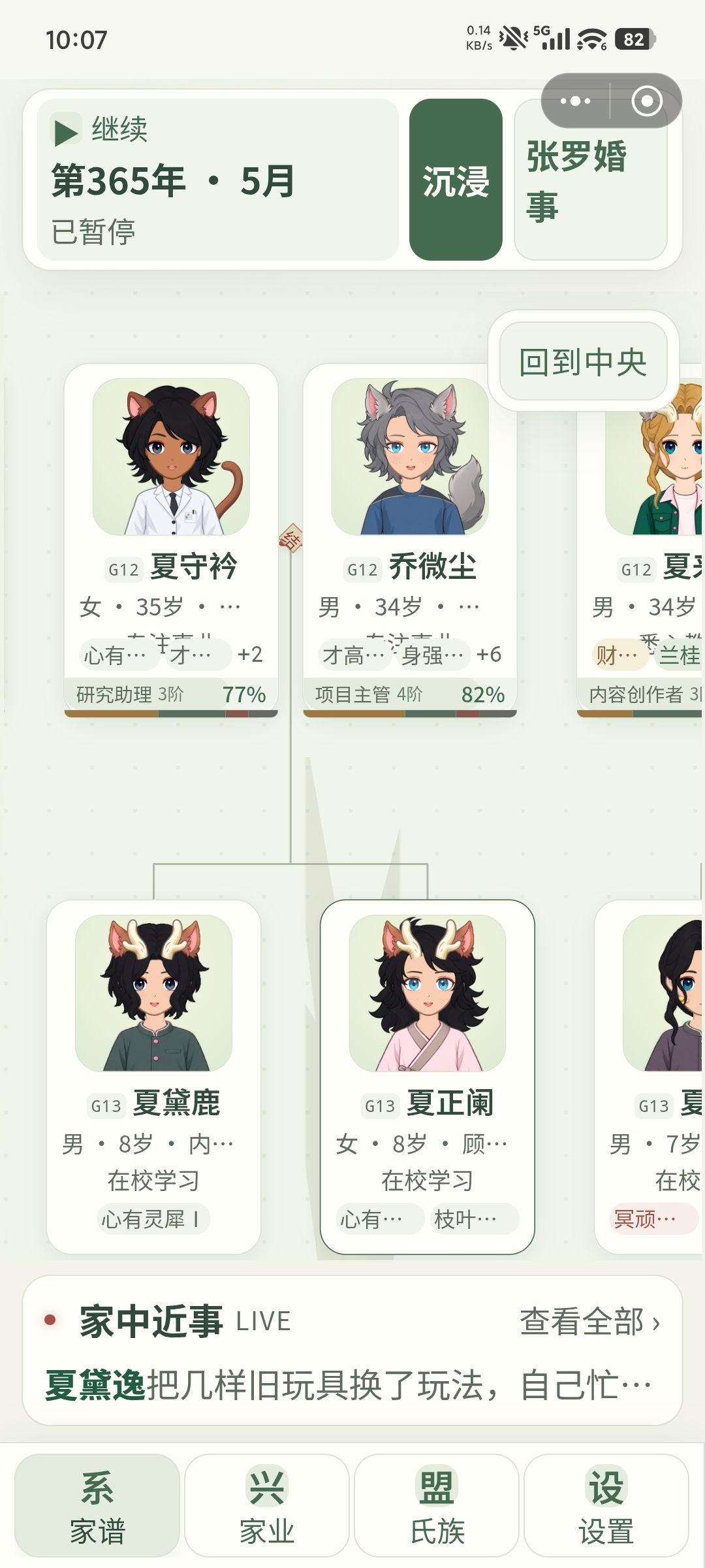 必须得展示一下我的崽!! 5