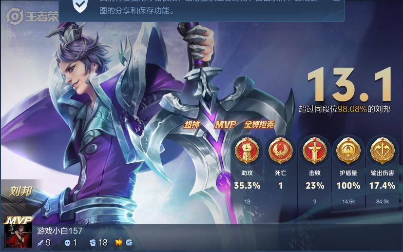 本命刘邦 1