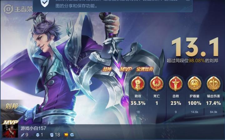 本命刘邦截图
