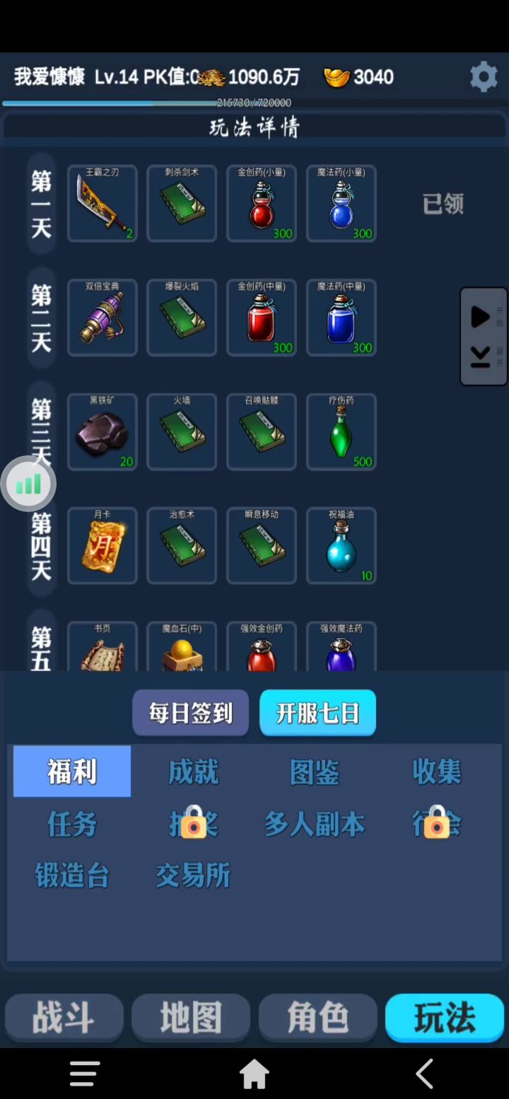 开局攻略截图