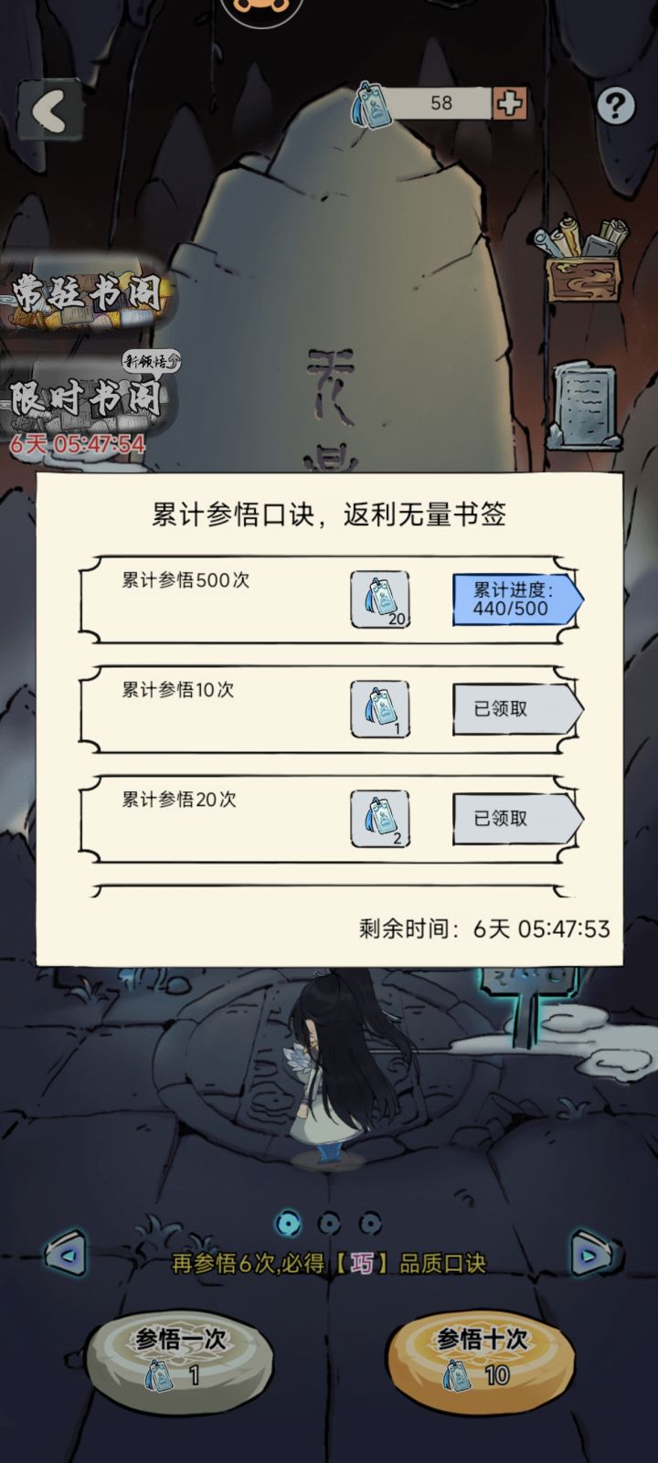 黯然洗髓神行二轮2破4防根悟,混点强度怎样截图