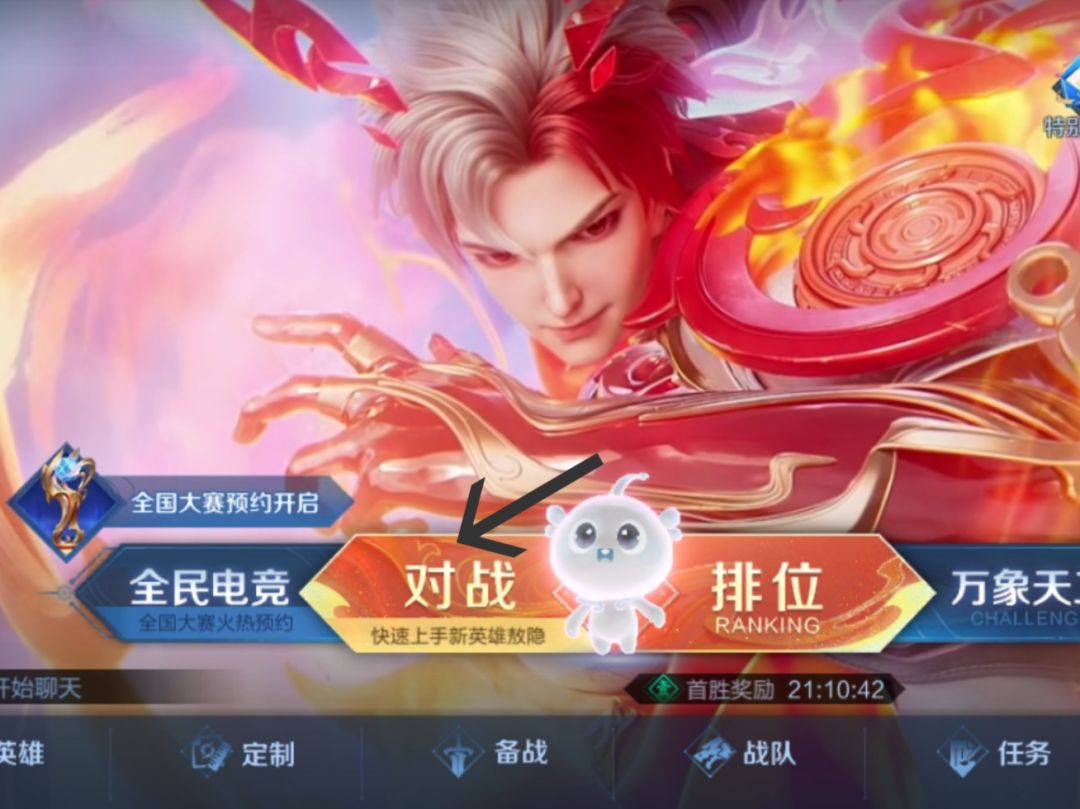 体验服登录截图