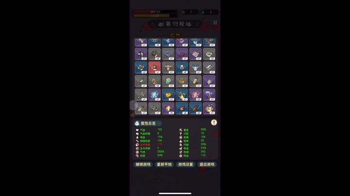 刀刀爆炸截图