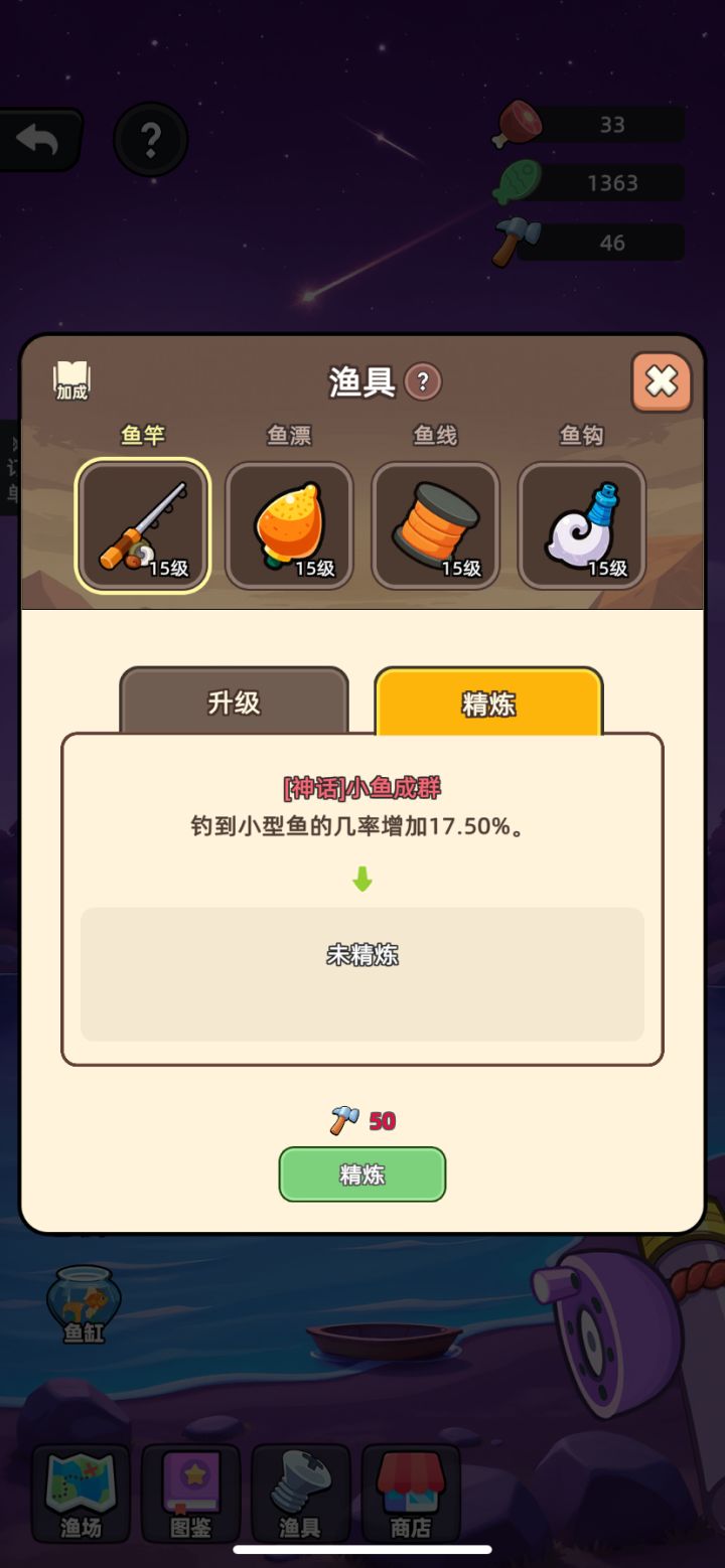 钓鱼词条太好啦截图