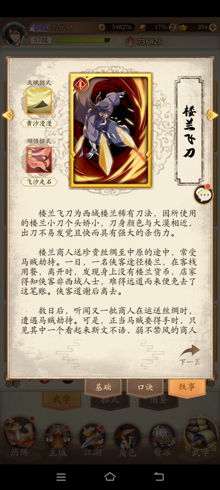 我的招式了?截图