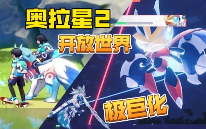 又一开放世界抓宠手游诞生!洛克王国手游迎来最大竞争对手?截图