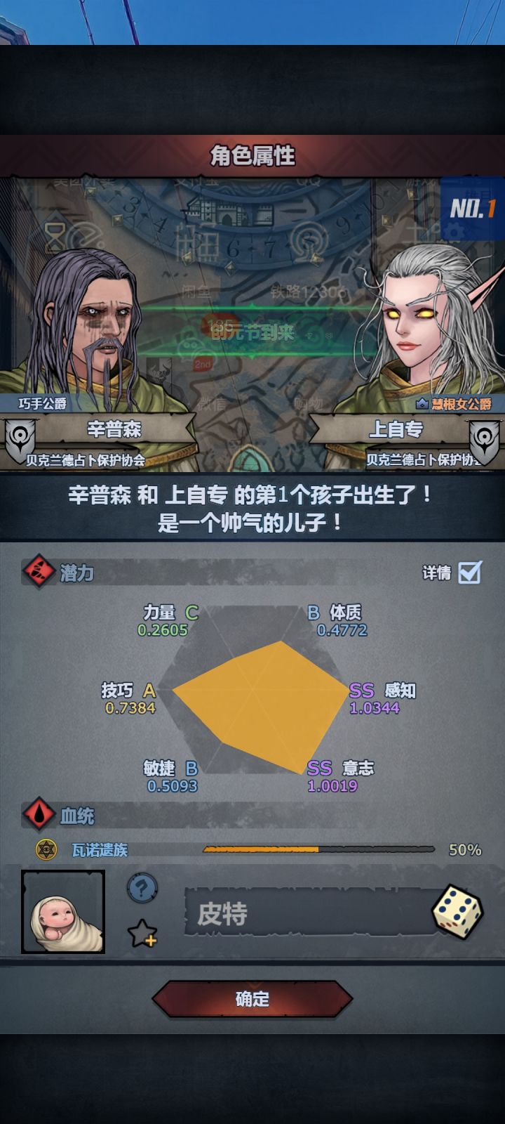这个到时候做圣子玩魔弓可以吗?截图