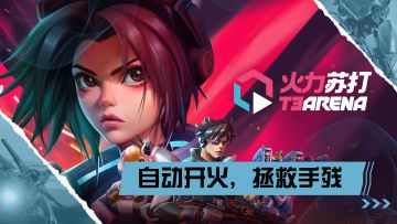 手残党要翻身啦！一款“没手也行”的畅爽射击游戏