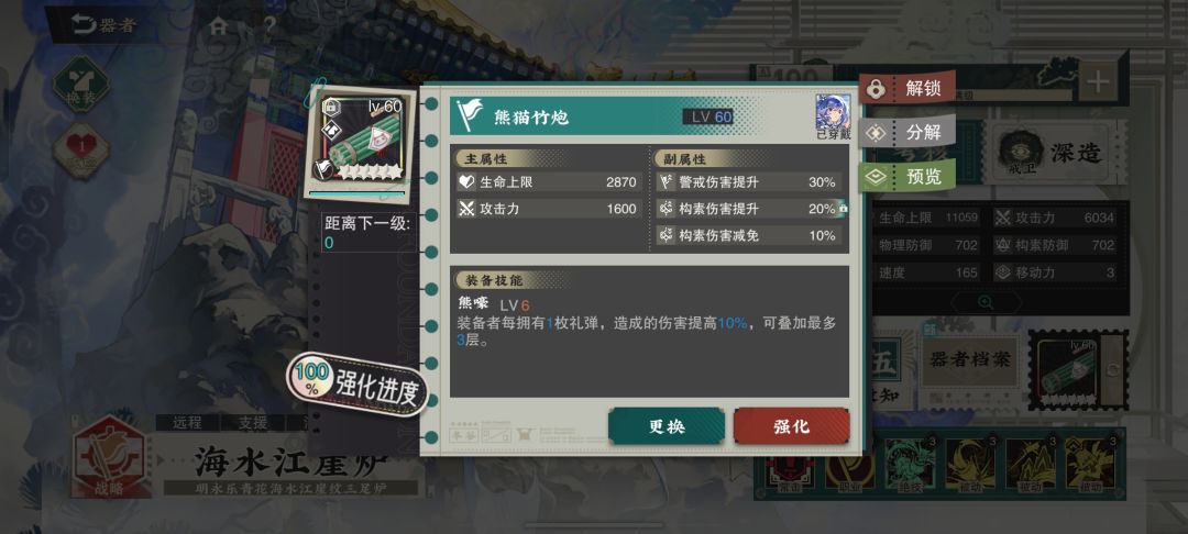 好耶下版本两个锁片给我的小江涯炉安排爆伤 2