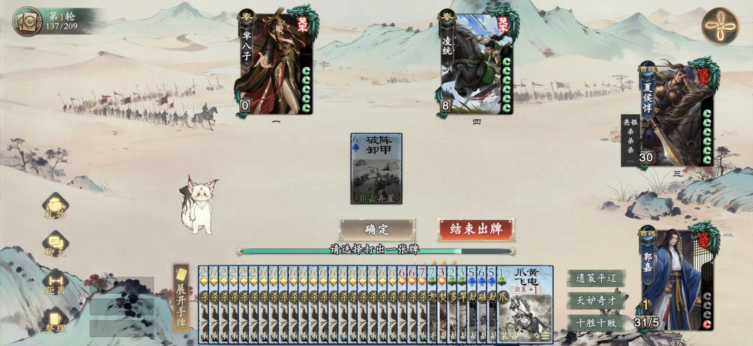 郭嘉➕夏侯惇真爽 1