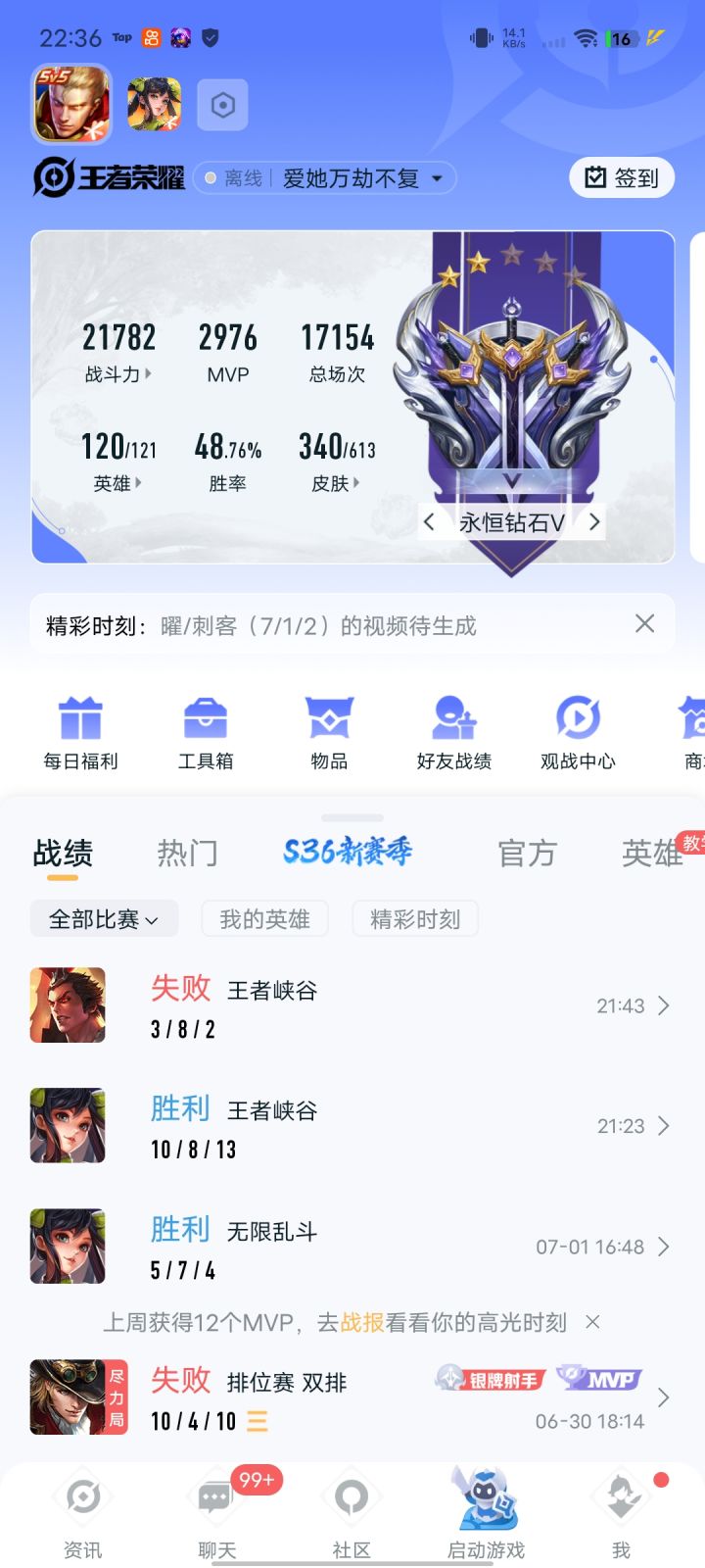 两款游戏,不同的差别截图
